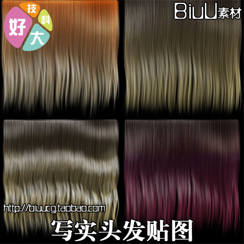 游戏贴图素材/写实头发贴图/人物角色贴图