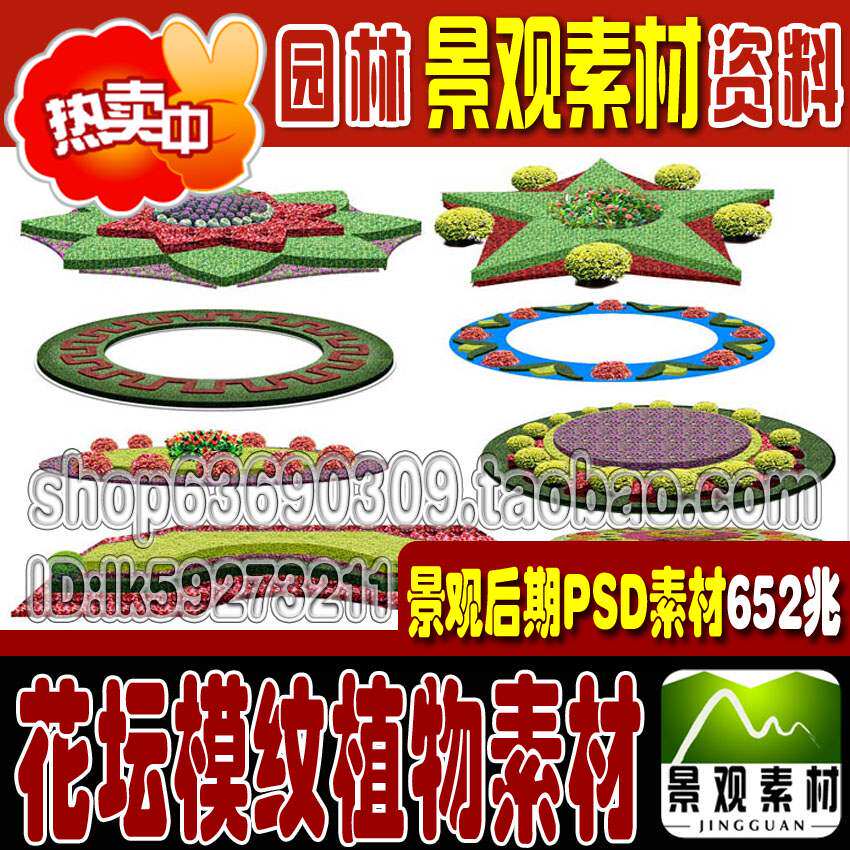 花坛模纹植物psd分层素材园林景观psd后期素材园林景观ps设计