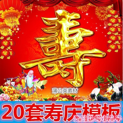 会声会影X5X6寿宴电子相册老人寿辰生日模板祝寿片头模版寿庆素材