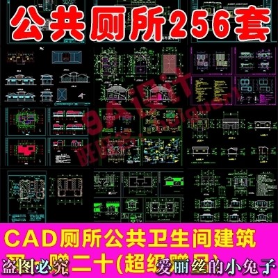 公共厕所CAD建筑图公厕卫生间方案设计垃圾站施工图纸图块素材