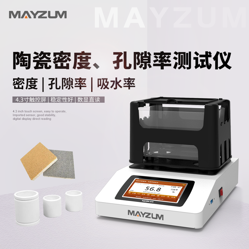 秒准MAYB602C智能型压电陶瓷密度计多孔陶瓷孔隙率测试仪分析仪