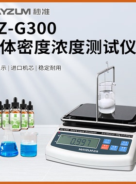 MZ-G300 电解液硫酸铜比重计 氢氧化钾液体浓度测试仪 GB/T11540