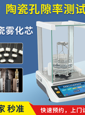 秒准MAYZUM智能导油棉芯孔隙率分析仪储油棉体积密度测试仪测量仪