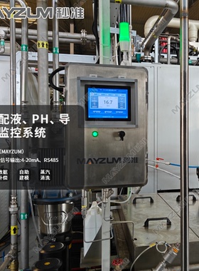 秒准MAU-3001TS自洁浓度监控仪 集成PH 电导率实时监控系统