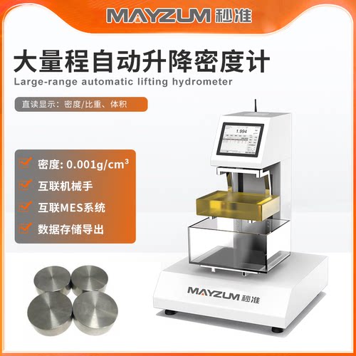砷化镓GaAs靶材化合物靶材密度测试仪 MAL-A30KG