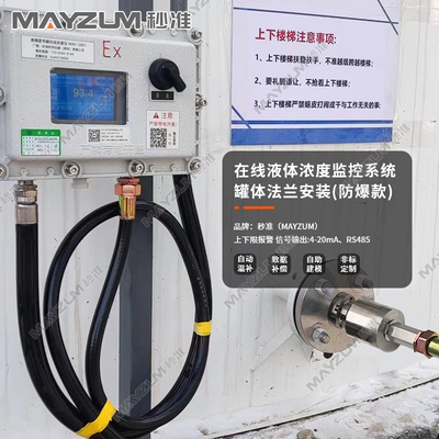 在线双氧水溶液浓度计 过氧化氢密度实时监控仪MAY-2001F