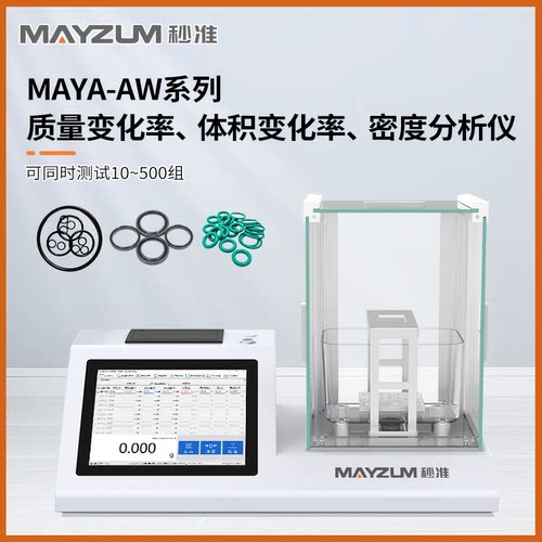 MAYA602AW橡胶DIN磨耗量 AKRON阿克隆磨耗体积和磨耗指数测试仪
