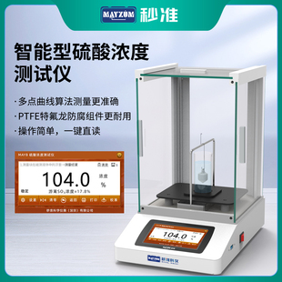 硫酸浓度计硝酸密度测试仪盐酸波美浓度计MAYBGHSO 秒准MAYZUM台式