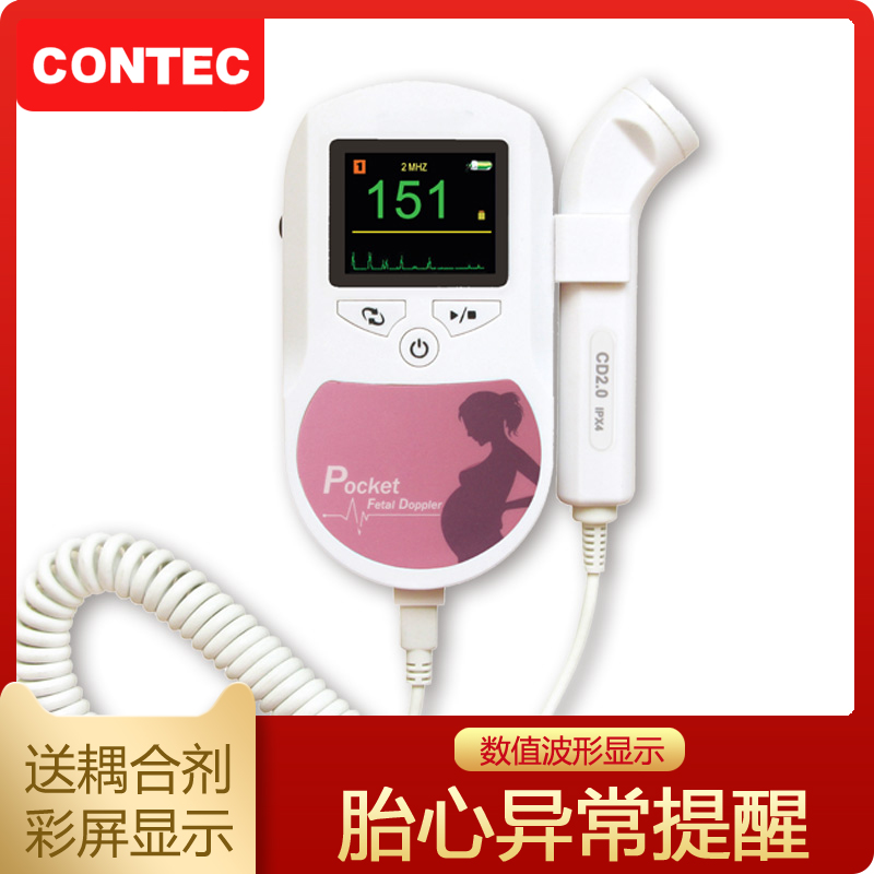 康泰胎心监测仪SonolineC 家用医用孕妇多普勒胎儿心率仪曲线