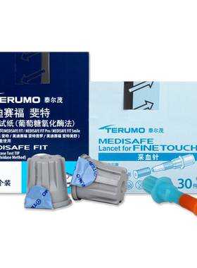 泰尔茂血糖试纸葡萄糖氧化酶法