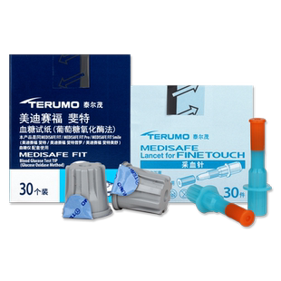 泰尔茂FIT美迪赛福 斐特血糖试纸30片 日本TEROMO MEDISAFE FIT