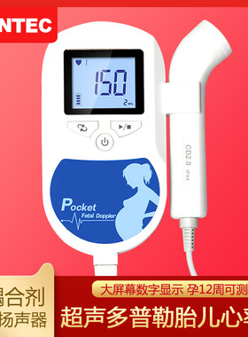 康泰胎心监测仪SonolineA 孕妇听胎心家用检测多普勒胎音监护仪