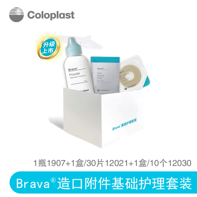 康乐保造口袋 Brava附件基础护理套装1907/12021/12030/12011 YWH