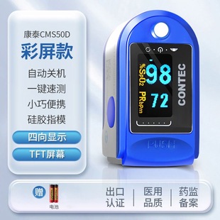 康泰家用医用手指夹式脉搏血氧仪氧饱夹测血氧饱和度测心率测脉率