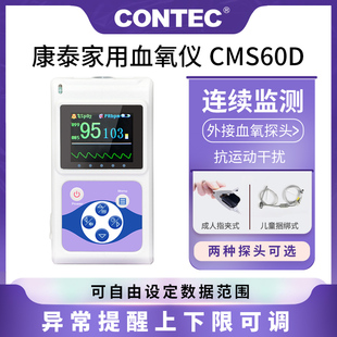 康泰家用掌上血氧仪60D 测血氧饱和度24小时监测脉搏血氧心率仪
