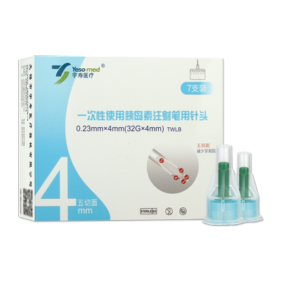 宇寿Yeso-med胰岛素针头