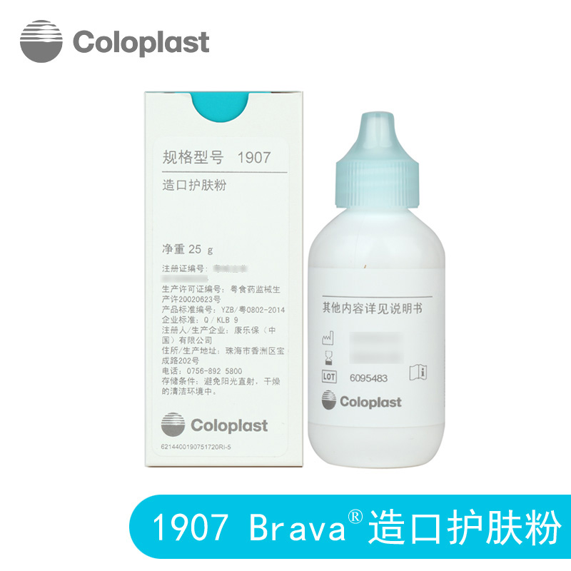 康乐保Coloplast造口附件1907 Brava造口护肤粉保持皮肤干爽YWH