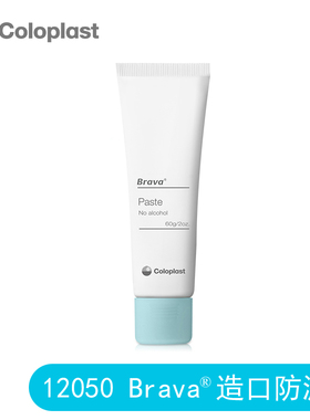 康乐保Coloplast 造口袋附件12050 Brava防漏膏60g一支 造口袋YWH