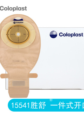 康乐保Coloplast 15541胜舒一件式开口袋造口袋造瘘大便袋66mmYWH
