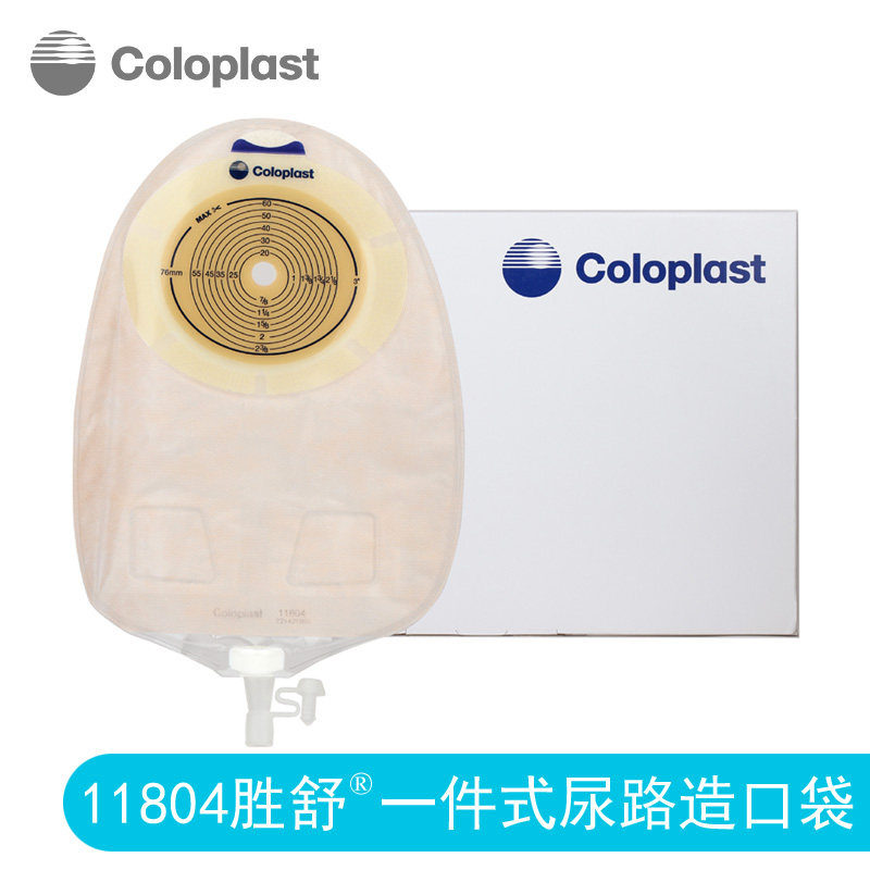 康乐保coloplast 11804胜舒一件式尿路造口袋76mmywh