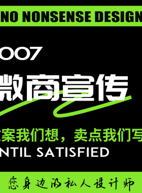 平面广告制作海报设计ui美工V信折页logo网店详情装修设计师包月