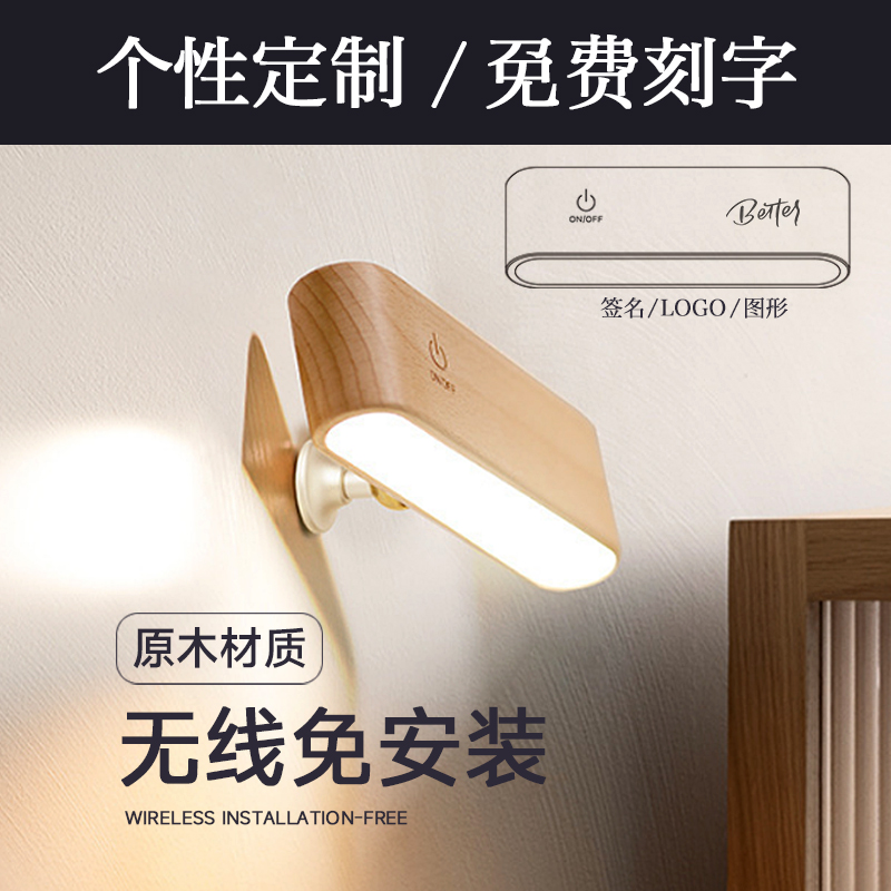 PTLIFE臥室書房免打孔led床頭燈