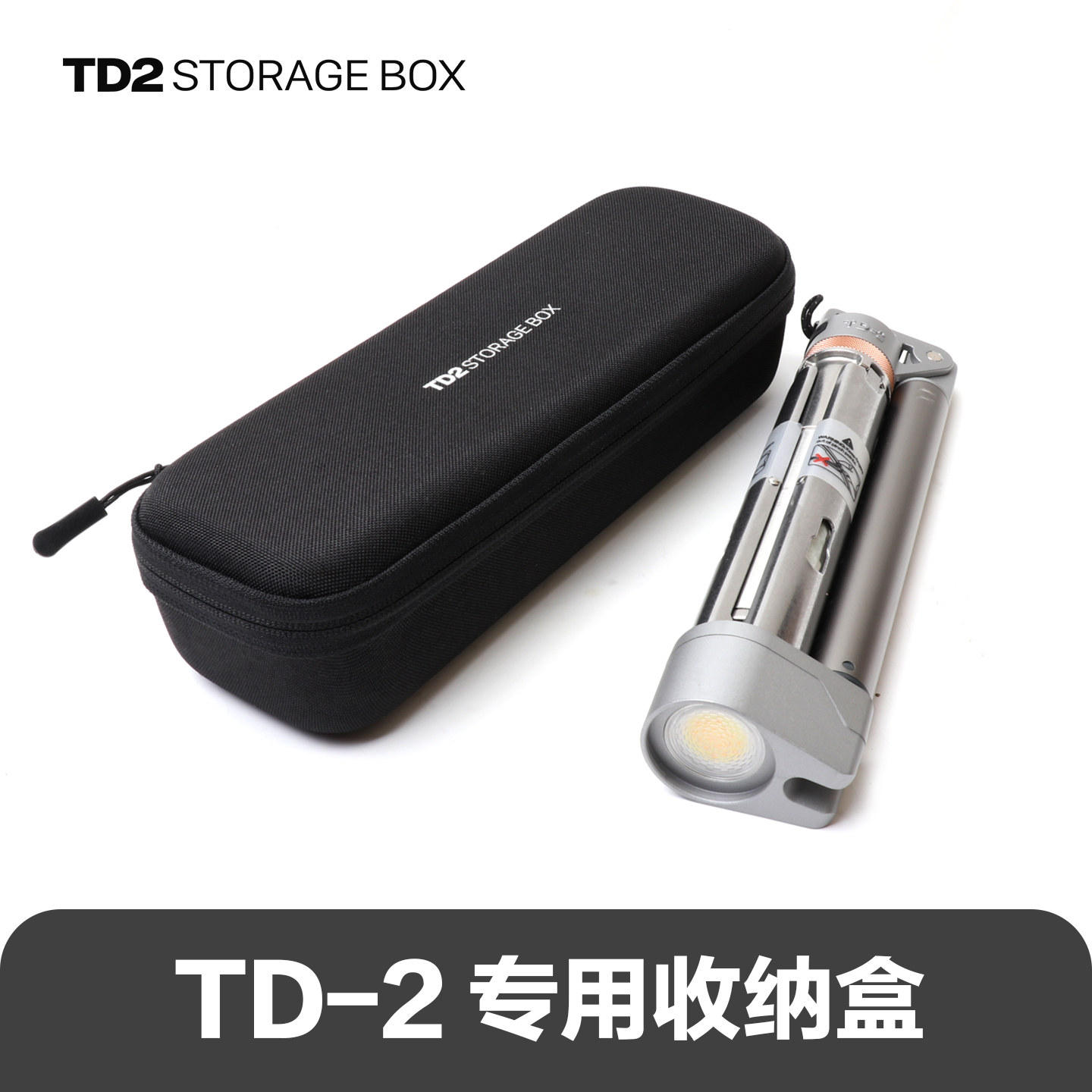 OUTASK倾巢TD2露营灯专用收纳盒