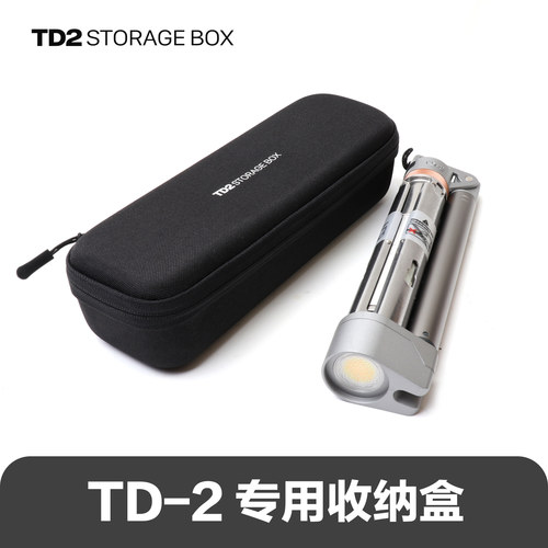 OUTASK倾巢TD2露营灯专用收纳盒