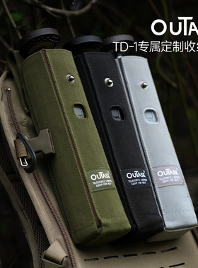 OUTASK倾巢TD-1户外伸缩露营灯专用收纳包保护套手提出行防护配件