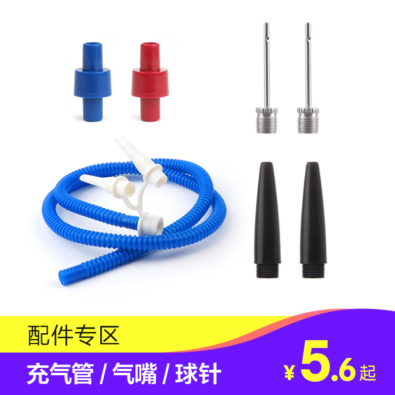 打气筒管子配件游泳圈瑜伽跳马