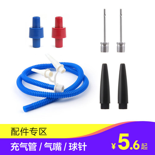 打气筒管子配件游泳圈瑜伽跳马