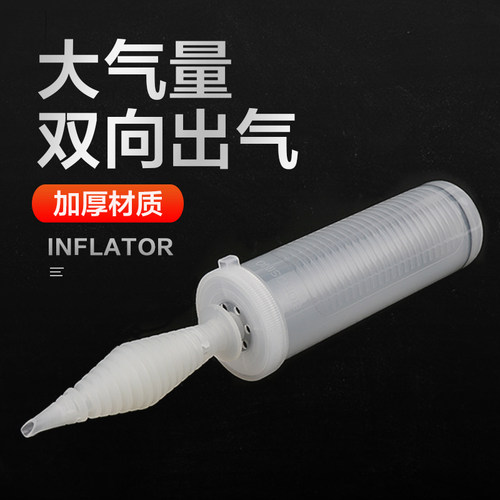 气球手推打气筒长条透明充气筒