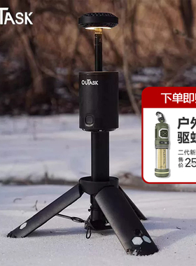 OUTASK/倾巢伸缩灯户外多功能手电筒超长续航便携露营帐篷夜钓灯