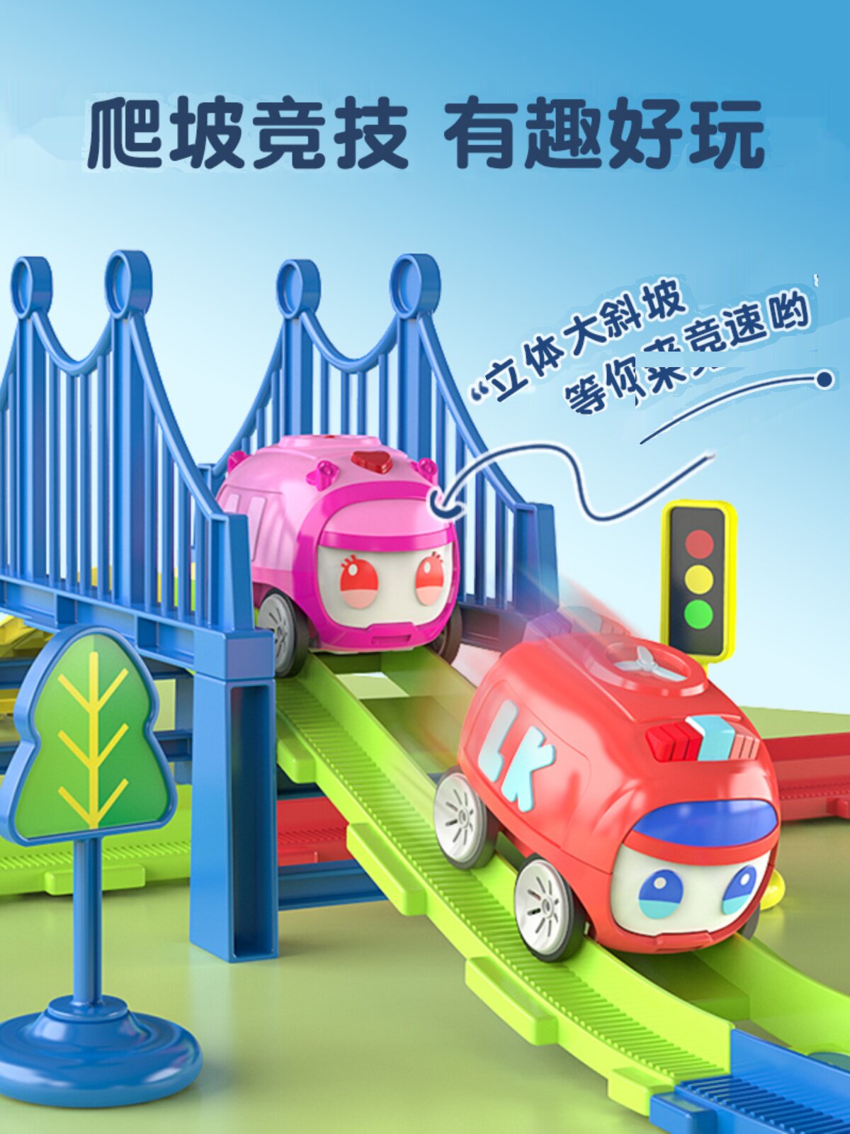 SICHENG LITTLE TRAIN ALLIANCE CHILDRENS ELECTRIC RAIL CAR TOY PARENT-CHILD INTERACTION FIGURE 8 ASSEMBLY TRACK TWO-PERSON RACE