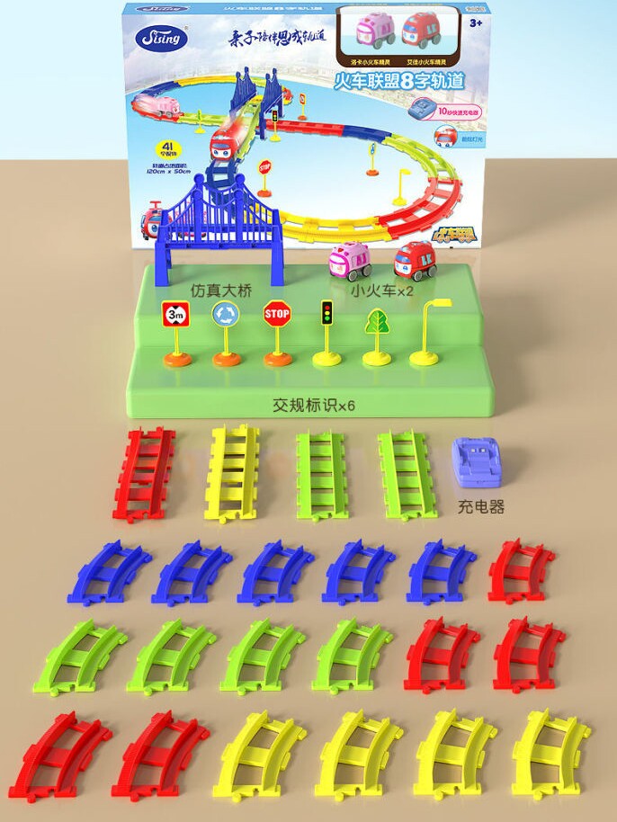 SICHENG LITTLE TRAIN ALLIANCE CHILDRENS ELECTRIC RAIL CAR TOY PARENT-CHILD INTERACTION FIGURE 8 ASSEMBLY TRACK TWO-PERSON RACE