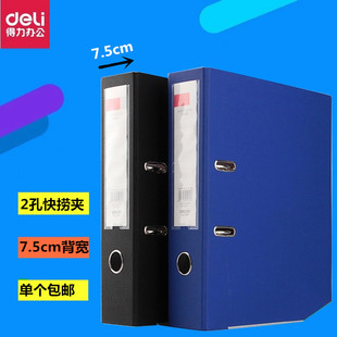 得力5481快捞夹 A4快劳夹2孔 3寸打孔文件夹 打孔夹7.5cm纸板夹 7
