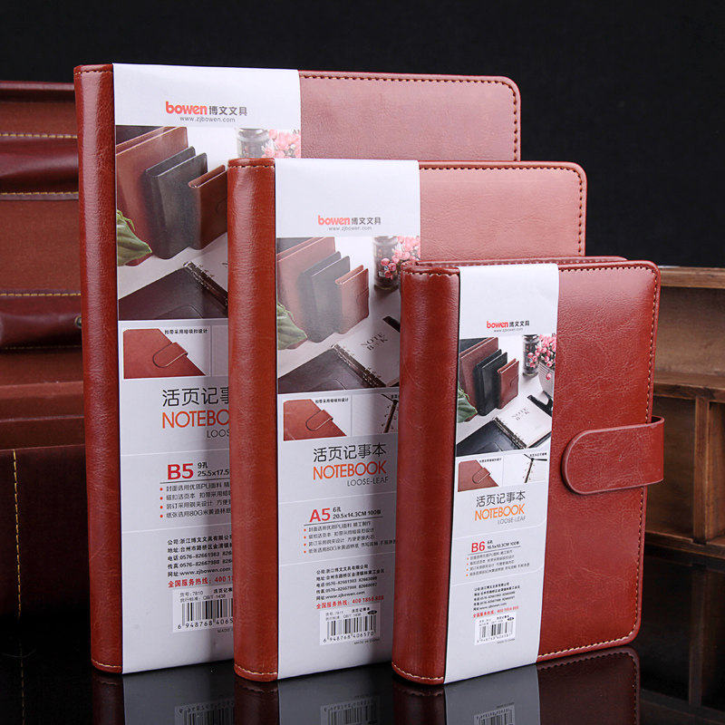 博文7811按吸扣活页本内芯可换页