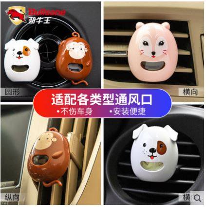 劲牛王汽车香薰韩国BULLSONE宠物
