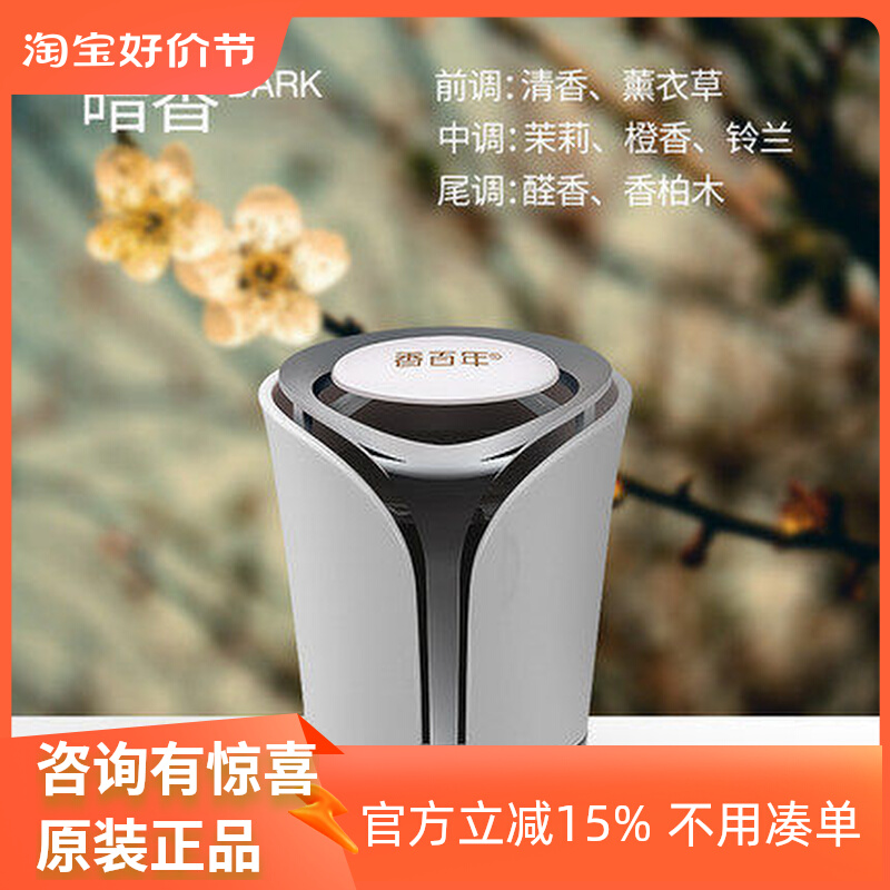 香百年汽车香膏车载固体香膏摆件车用固体香水车内除甲醛异味香薰