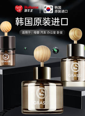 葡萄香汽车香薰BULLSONE/劲牛王