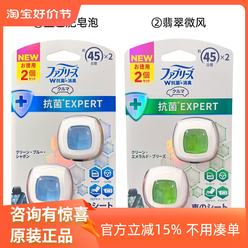 中国制造宝洁febreze 汽车出风口香水车载香氛车用清新芳香女用