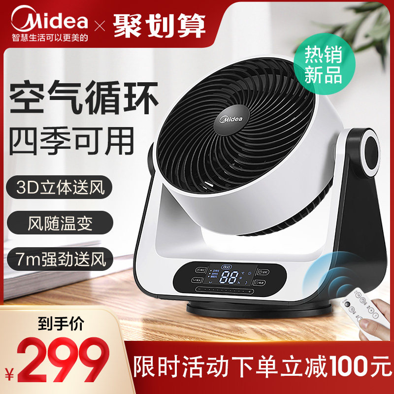 Beauty electric fan Desktop household Turbine convection atmosphere Circulating fan Office desktop bedroom remote control Fanin the Electrical life , Air circulation fan category - from Buy2taobao.com to provide professional Taobao agent buy service