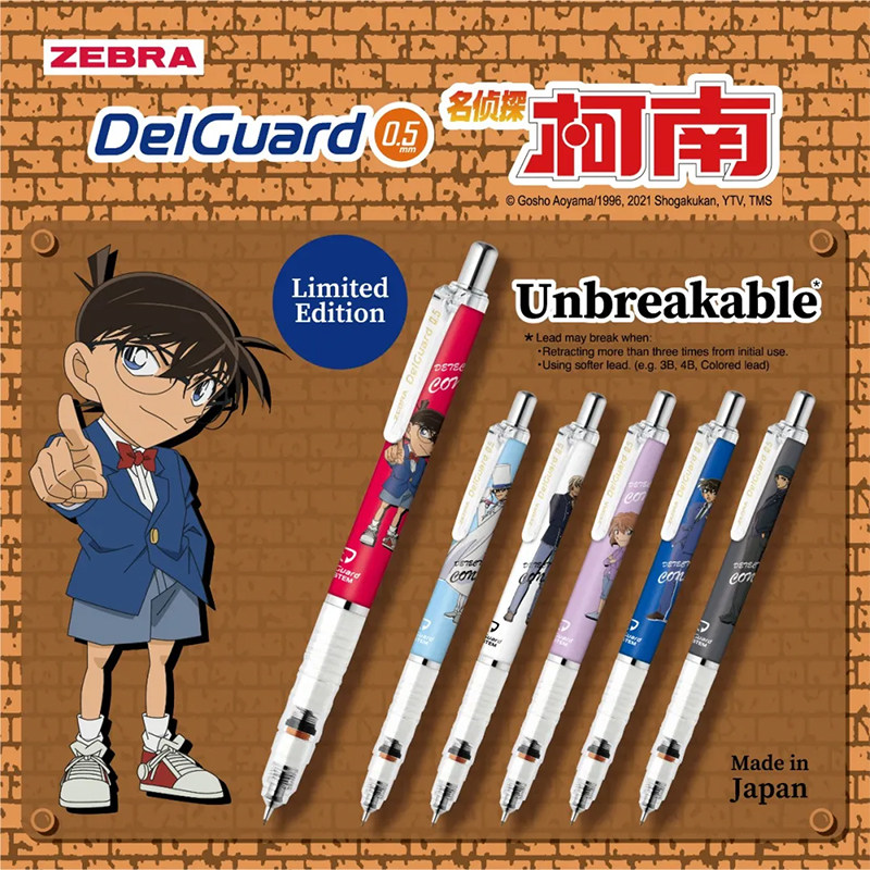 zebra斑马2021年限定款自动铅笔ma85名侦探柯南怪盗基德工藤新一