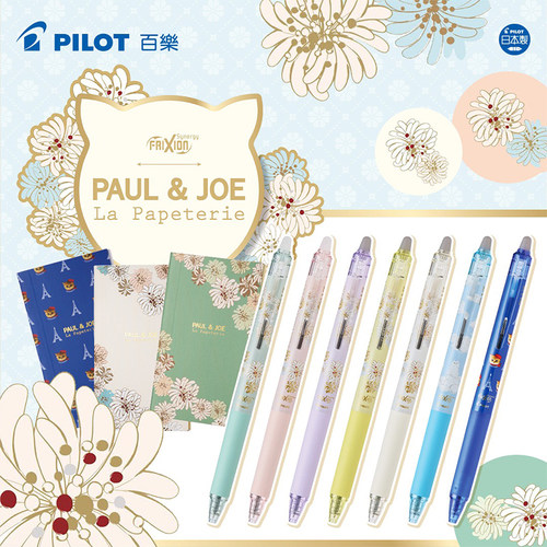 日本百乐PILOT可擦笔LFSK按动PAUL&JOE西洋菊小猫ST笔尖B7方格本