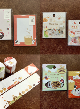 【15%off】日本papier platz联名nakauchi动物美食胶带贴纸便签卷