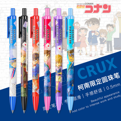 crux怪盗基德限定限量彩色中性笔