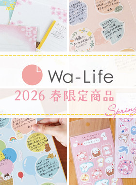 日本古川纸工2026春季限定新品猫咪樱花便签贴纸手帐信集折纸色纸