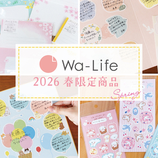 日本古川纸工2026春季限定新品猫咪樱花便签贴纸手帐信集折纸色纸