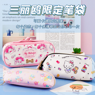 30%off 日本SANRIO三丽鸥美乐蒂猫大耳狗库洛米限定笔袋