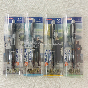 15%off 日本hisago斑马zebra咒术回战限定五条悟夏油杰自动铅笔